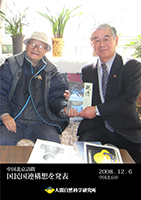 2013年オランダ・ハーグ