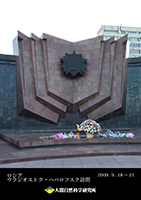 2013年オランダ・ハーグ