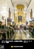 オペラ「忘れられた少年―天正遣欧少年使節」ポーランド巡演