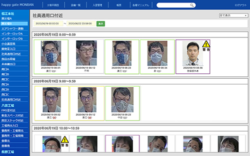 happygate門番顔認証入室管理システム 認証一覧画面