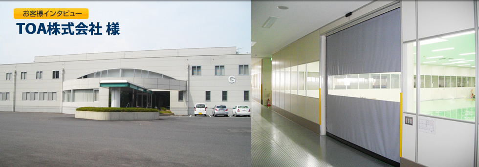 高速シートシャッター門番　お客様インタビュー　有限会社本田商店様