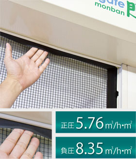 高気密エアタイト構造