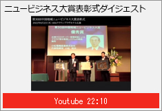 ダイジェスト動画