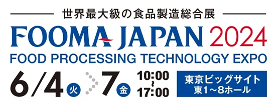 FOOMA JAPAN 2024
